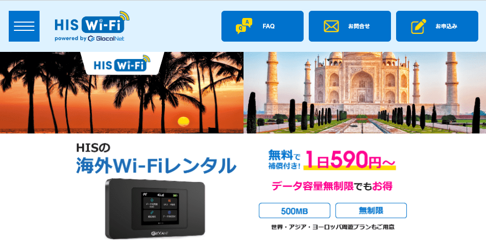 海外旅行ポケットWi-Fiおすすめ5選!料金プランや使い勝手を徹底比較|子連れ海外旅行 タイランド